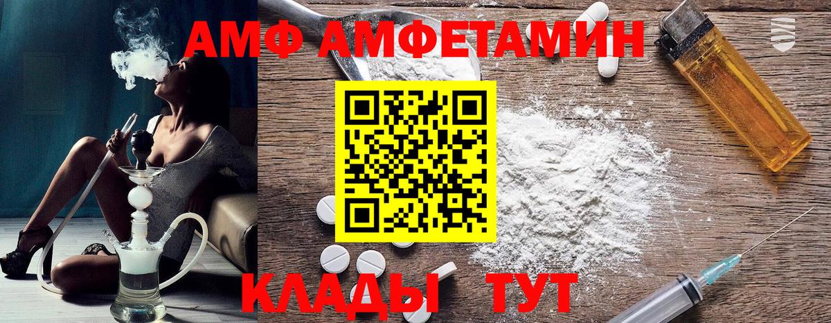 АМФЕТАМИН Розовый Зима