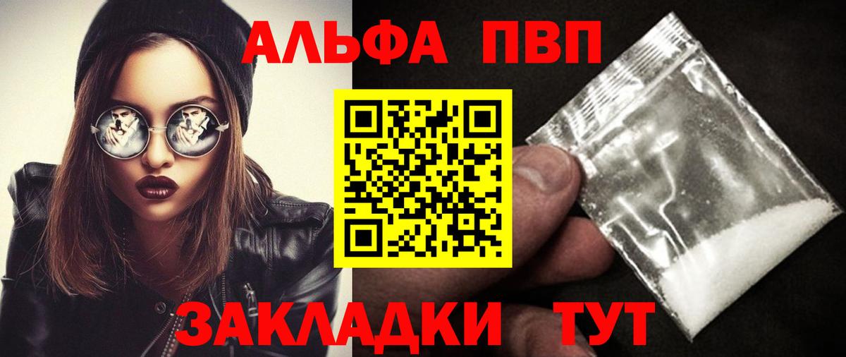 Альфа ПВП СК КРИС  Вход с VPN  APVP мука  Зима 