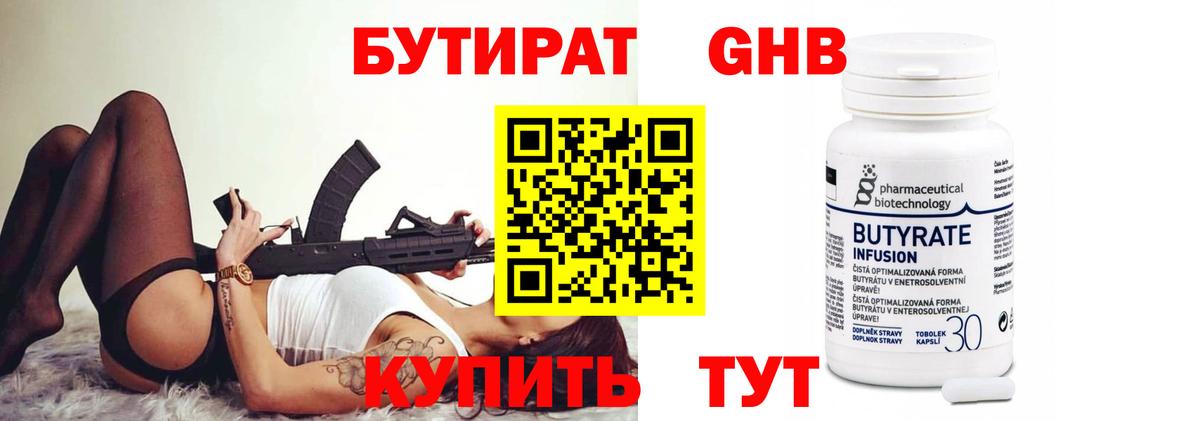БУТИРАТ BDO  Вход с VPN  Бутират  Зима 