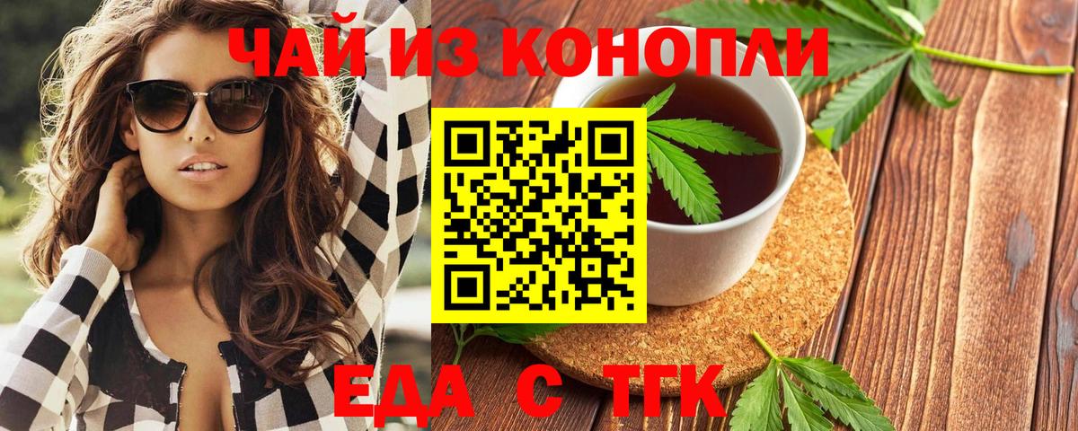 Canna-Cookies марихуана  Вход с VPN  Зима 