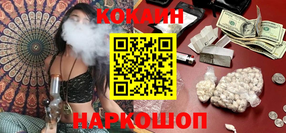 Cocaine FishScale Зима