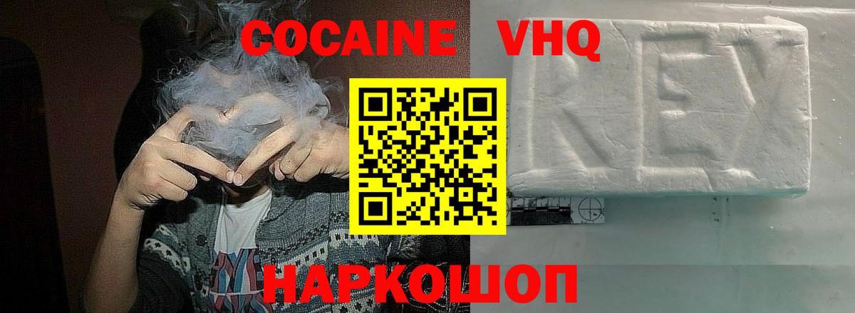 Кокаин Боливия  Cocaine 98%  Вход с VPN  Зима 
