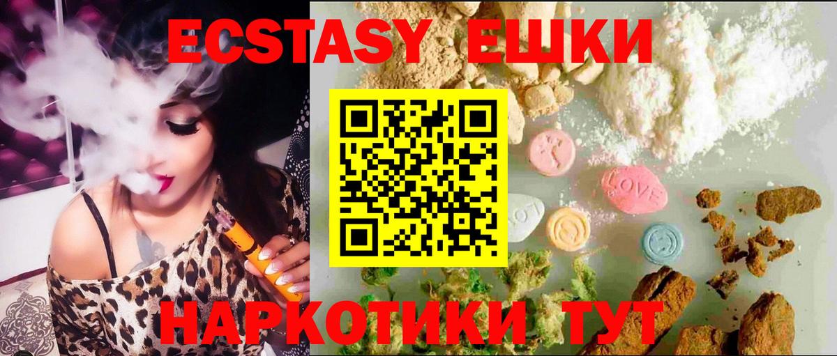 Зима  Ecstasy  где купить наркотик  ЭКСТАЗИ VHQ  Вход с VPN 