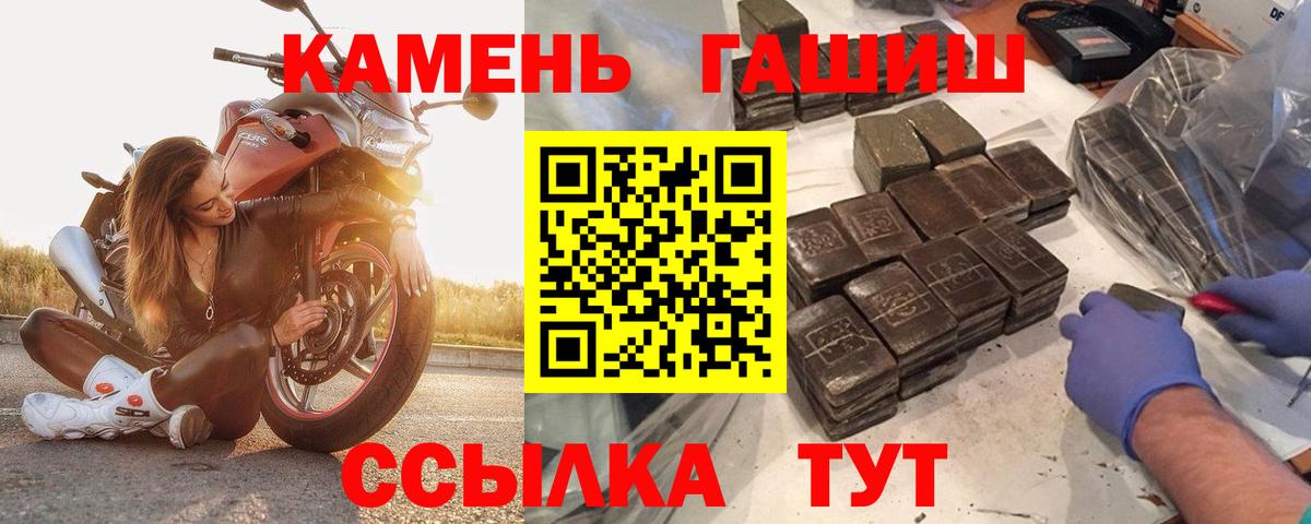 Зима  Гашиш  Вход с VPN  ГАШ AMNESIA HAZE  Гашиш 40% ТГК 