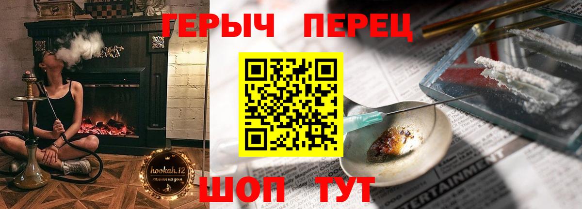 Героин хмурый Зима