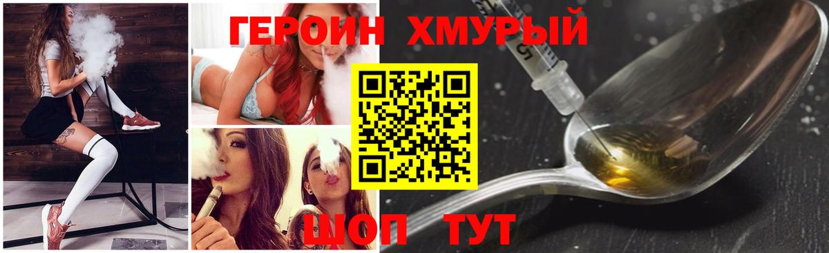 ГЕРОИН Афган  Вход с VPN  Зима 
