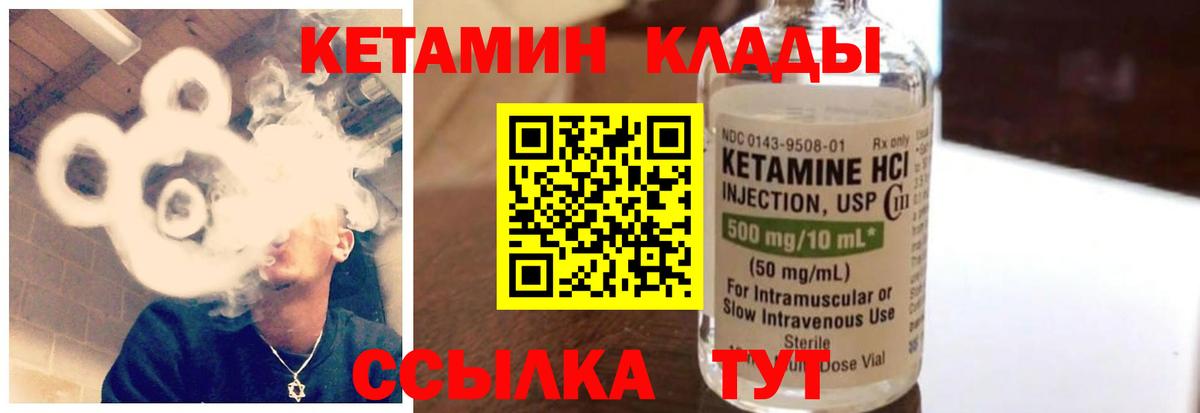 Кетамин ketamine  Вход с VPN  даркнет как зайти  Зима 