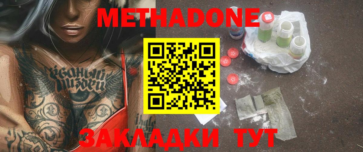 МЕТАДОН VHQ Зима
