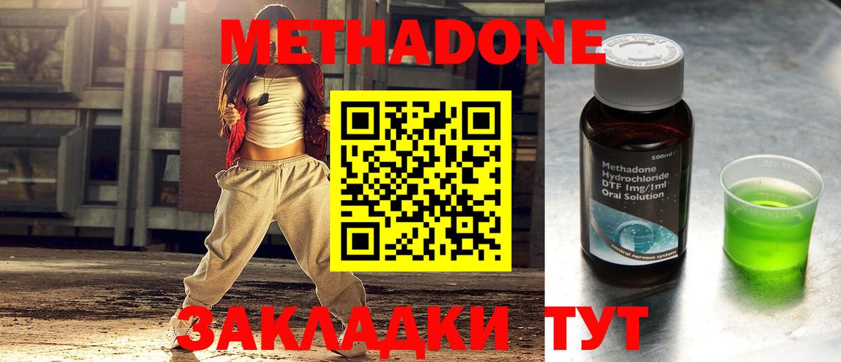 Метадон мёд  blacksprut маркетплейс  Зима  Вход с VPN 