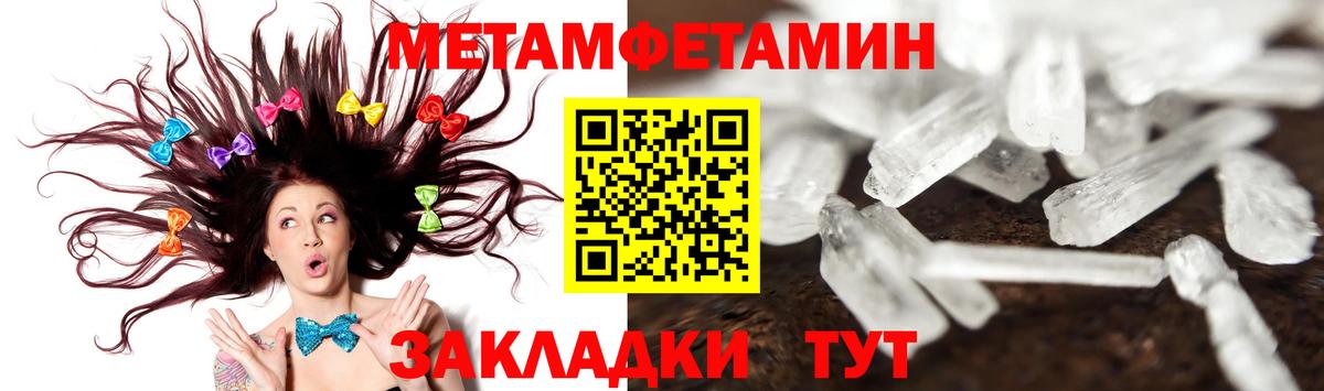 МЕТАМФЕТАМИН мет  МЕТАМФЕТАМИН мет  Зима  Вход с VPN 
