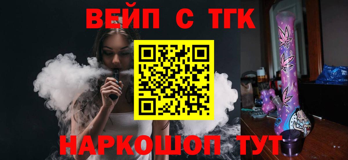 ТГК жижа Зима